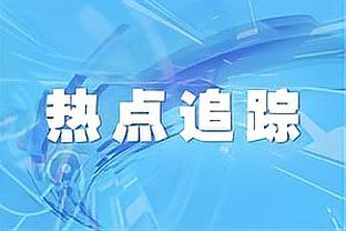 阿利森vs奥纳纳本赛季英超数据：前者场均丢球少&扑救成功率更高